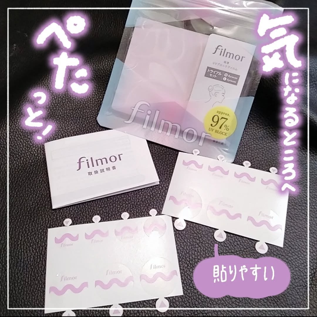 filmor/filmor/日焼け止めローションを使ったクチコミ(1枚目)