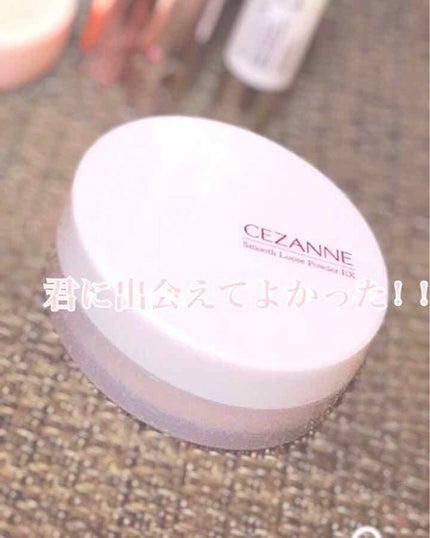 スムース ルースパウダーEX/CEZANNE/ルースパウダーを使ったクチコミ(1枚目)