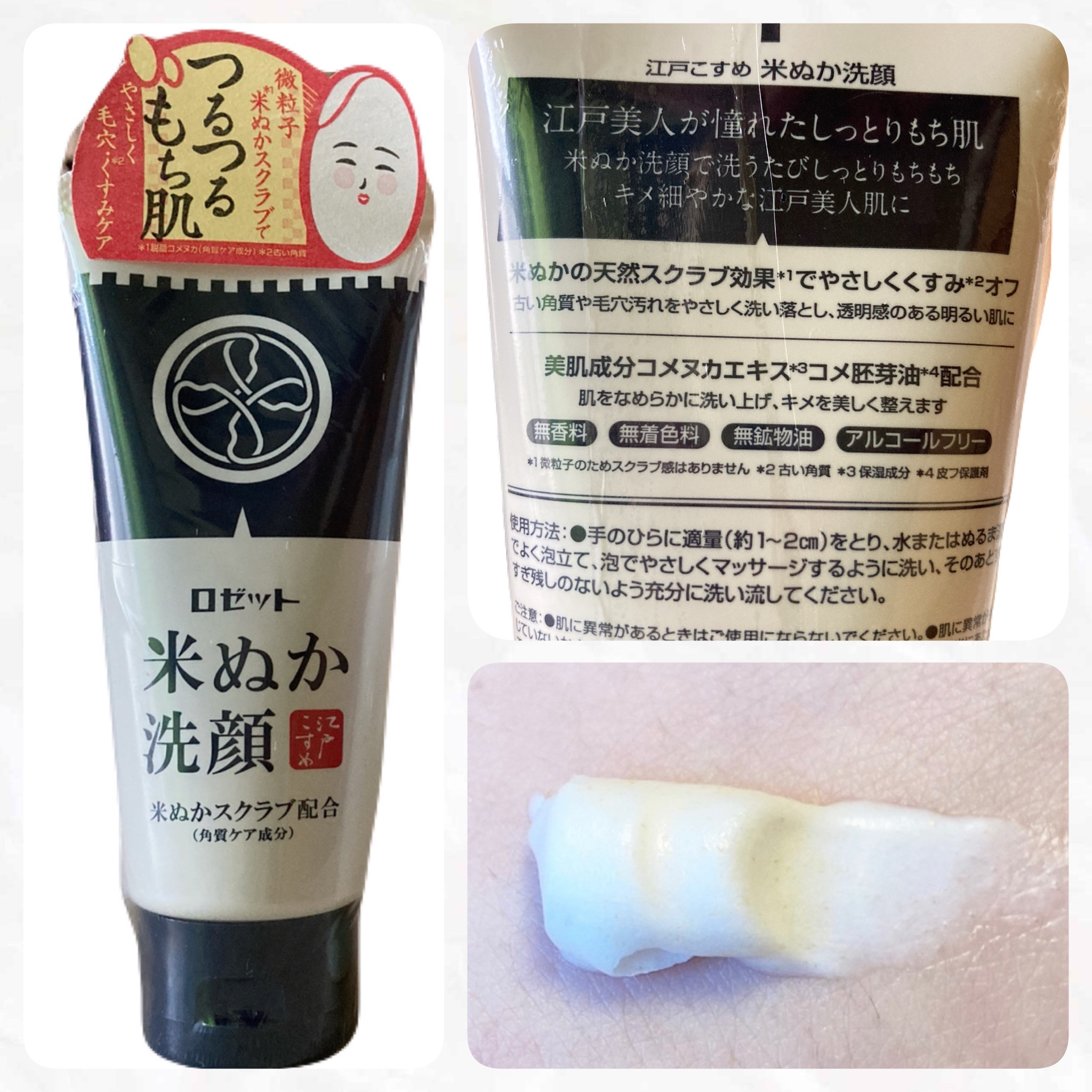 江戸こすめ メイクも落とせる米ぬか泡洗顔 つめかえ/ロゼット/泡洗顔を使ったクチコミ（2枚目）