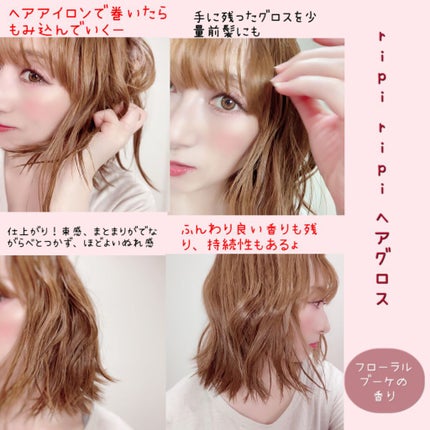 リピリピ ヘアグロス/ripi ripi/ヘアワックス・クリームを使ったクチコミ(5枚目)