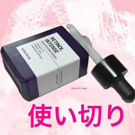 レチノールインテンスリアクティベーションセラム/SOME BY MI/美容液を使ったクチコミ(1枚目)