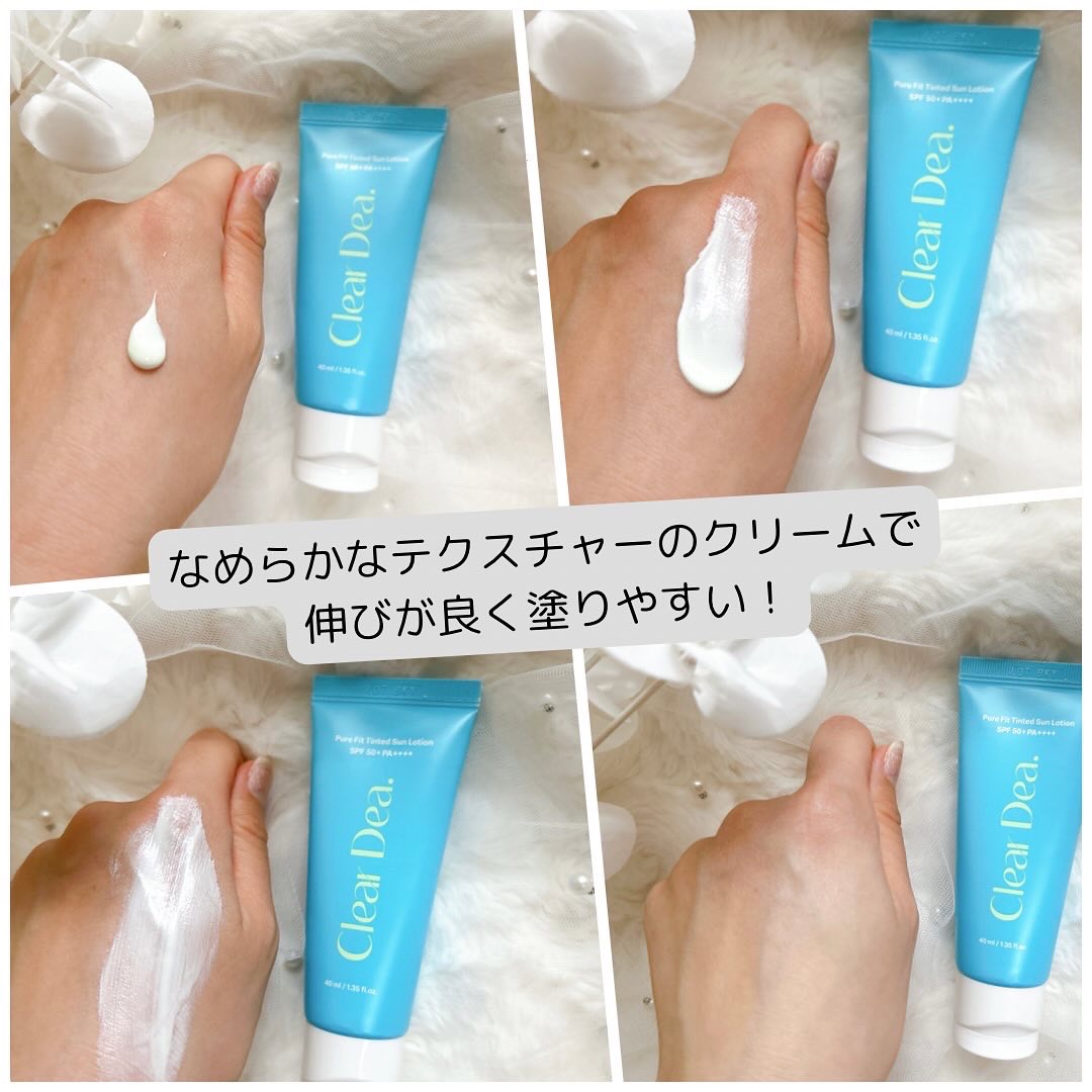 ピュアフィットティンテッドサンローション/ClearDea./日焼け止めローションを使ったクチコミ（3枚目）