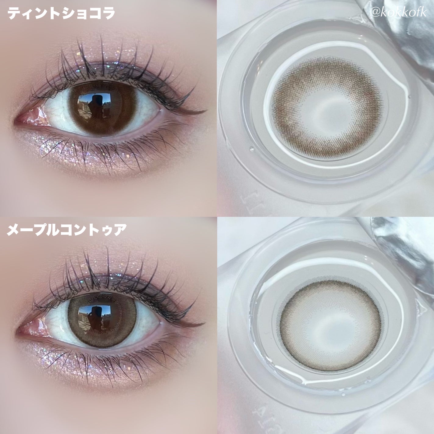 マランマラン ワンデー/malun malun/ワンデー(1DAY)カラコンを使ったクチコミ(5枚目)