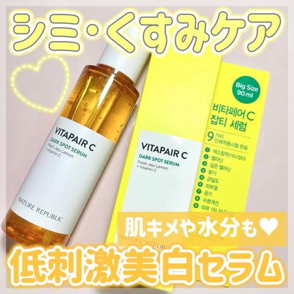 ビタペアC シミケアセラム/ネイチャーリパブリック/美容液を使ったクチコミ(1枚目)