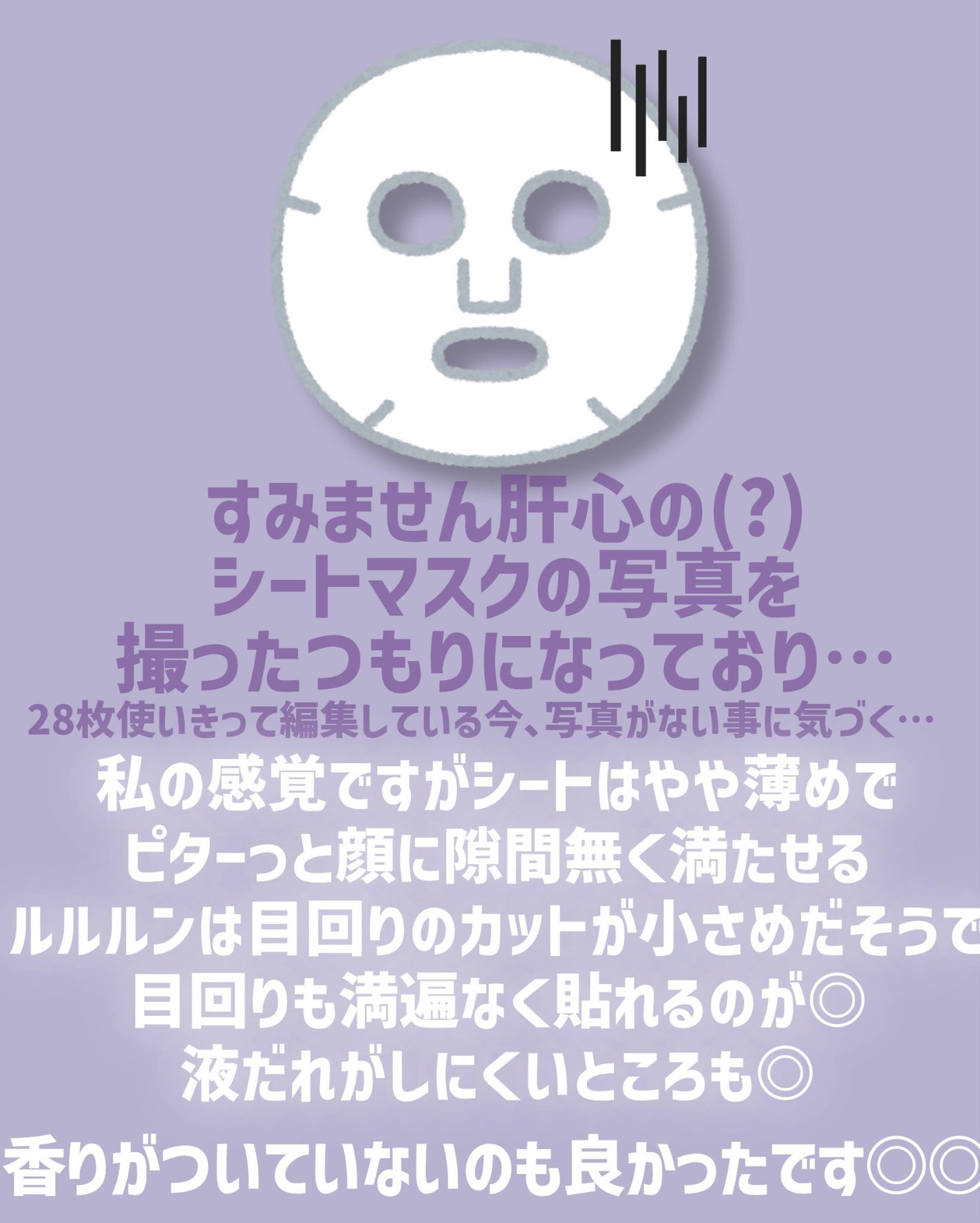 ルルルン ハイドラ EX マスク/ルルルン/シートマスク・パックを使ったクチコミ(7枚目)