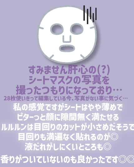 ルルルン ハイドラ EX マスク/ルルルン/シートマスク・パックを使ったクチコミ(7枚目)