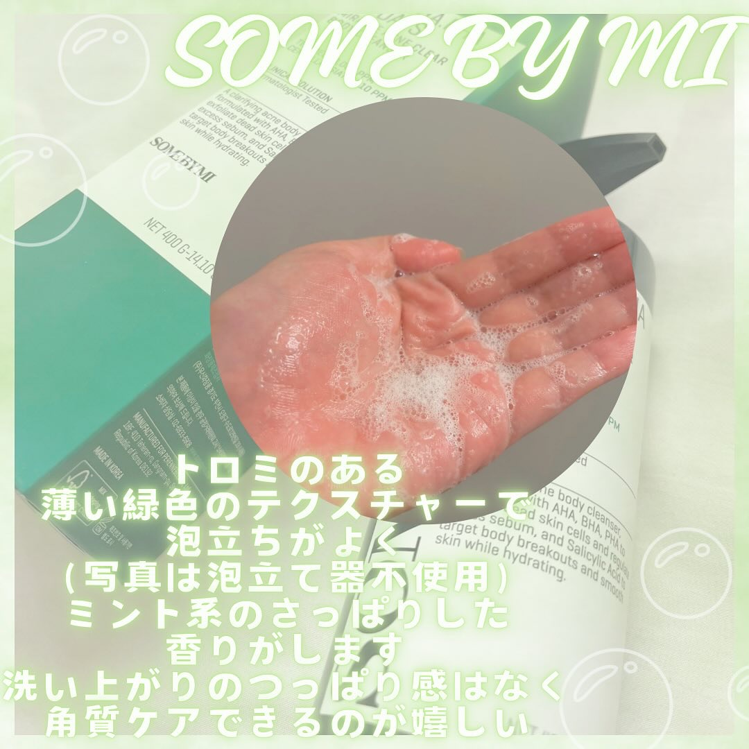AHA·BHA·PHA 30デイズミラクルアクネボディクレンザー/SOME BY MI/ボディソープを使ったクチコミ（2枚目）