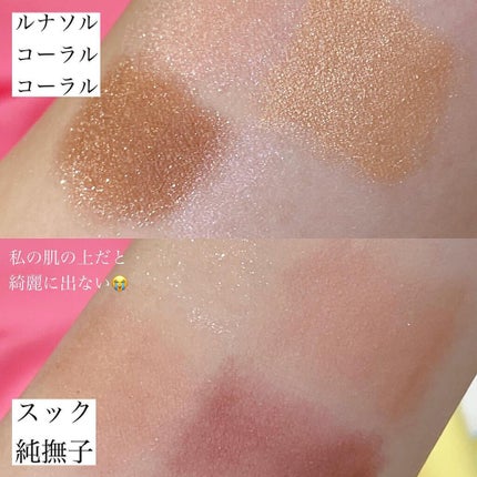 シアーコントラストアイズ/LUNASOL/アイシャドウパレットを使ったクチコミ(9枚目)