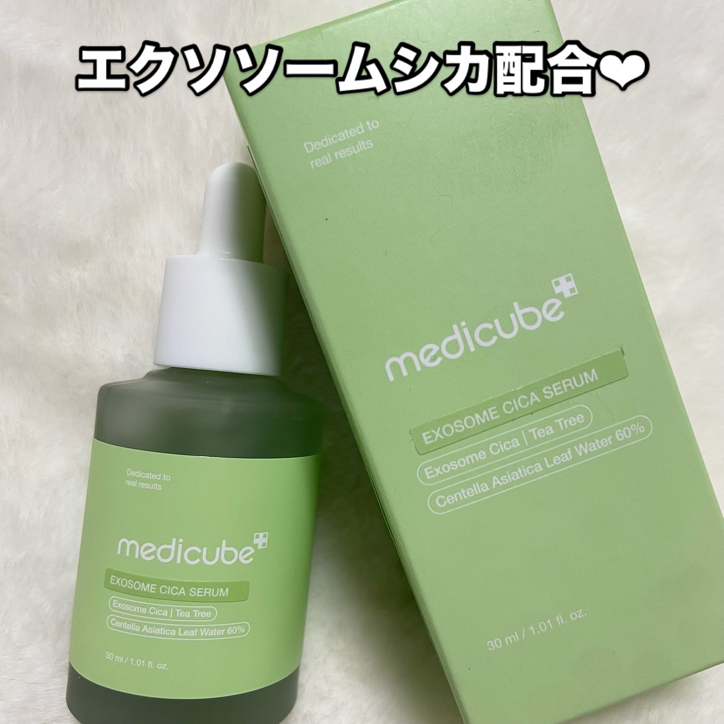 エクソソームシカセラム/MEDICUBE/美容液を使ったクチコミ（2枚目）