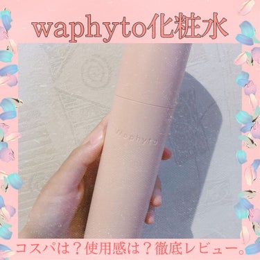 Regena Toner レジェナ トナー/Waphyto/化粧水を使ったクチコミ（1枚目）