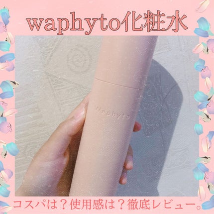 Regena Toner レジェナ トナー/Waphyto/化粧水を使ったクチコミ(1枚目)