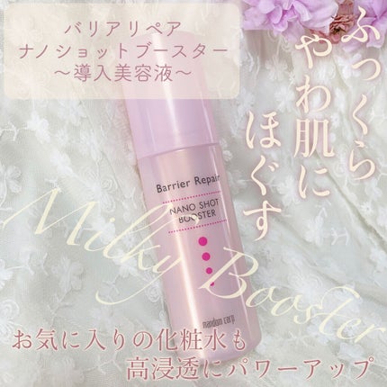 ナノショットブースター/バリアリペア/ブースター・導入液を使ったクチコミ(1枚目)