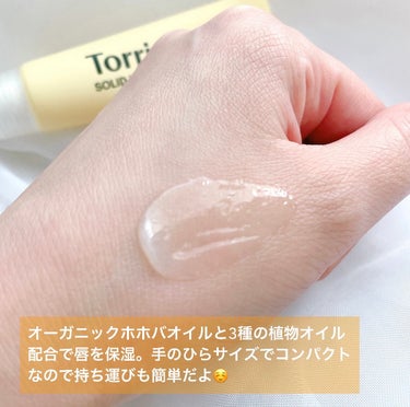唇の乾燥が気になる人におすすめのリップエッセンス😌💄韓国のバズリップが日本にきたよ🇯🇵

Torridenのソリッドイン リップエッセンスをスウォッチしたよ✨️☺️

Torriden
ソリッドイン リップエッセンス
容量 11ml

1本で保湿、角質ケア、スリーピングパックとして使える3way💄

保湿成分のオーガニックホホバオイル5％と3種の植物オイル配合🫶

クリアなリップエッセンスで、寝る前にたっぷり塗ってリップパックしてつかうよ⸜ ♡ ⸝

チューブタイプで手が汚れない所も良い🙆‍♀️✨️

つけるとぷるんッとした唇になってしっとり😌🌸

気になる人はチェックしてみてね✨️

#PR
#Torriden
#トリデン
#ソリッドインリップ
#セラミドリップ
#韓国コスメの画像 その1