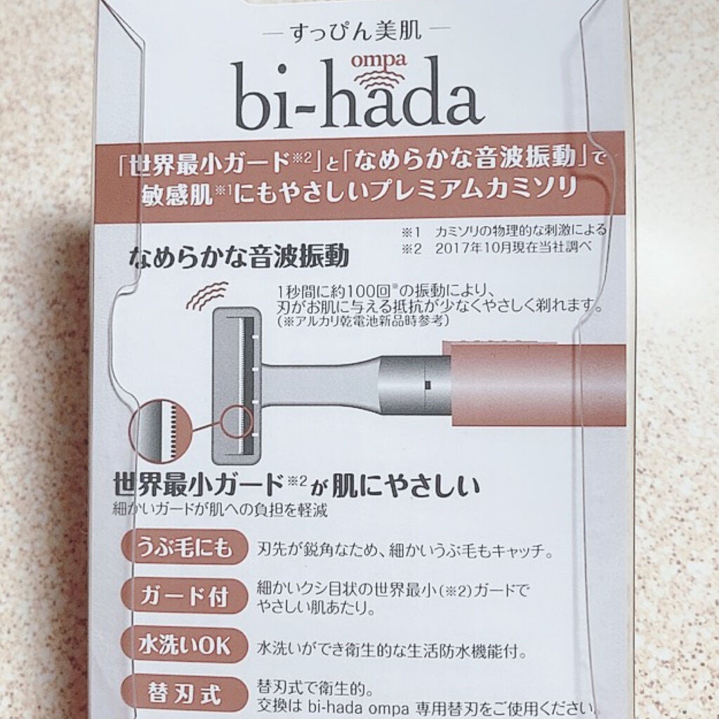 bi-hada ompa T ホルダー替刃2個付/貝印/シェーバーを使ったクチコミ(4枚目)