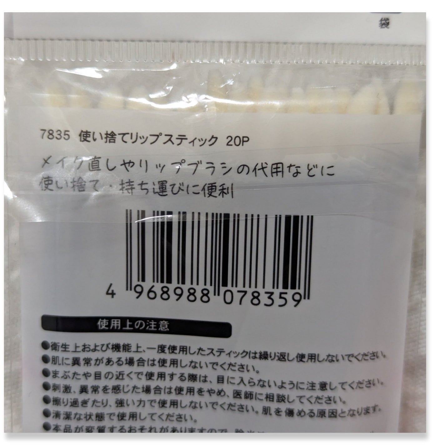 使い捨て リップスティック 20P/DAISO/メイクブラシを使ったクチコミ(3枚目)