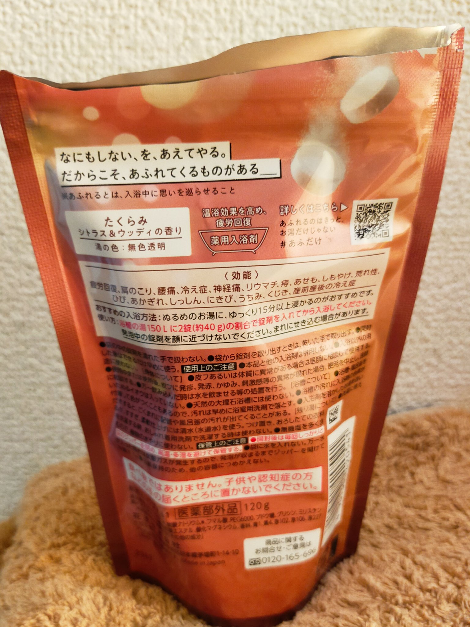 バブ あふれるのはきっと、お湯だけじゃない たくらみ シトラス＆ウッディの香り/バブ/炭酸系入浴剤を使ったクチコミ（2枚目）