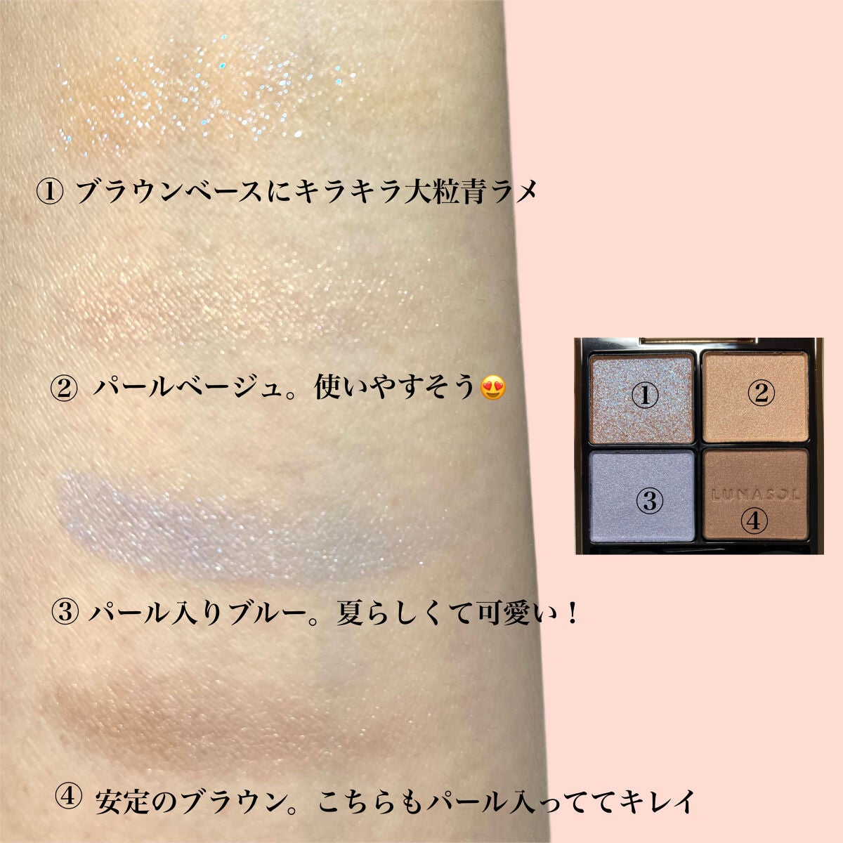 アイカラーレーション/LUNASOL/アイシャドウパレットを使ったクチコミ(2枚目)