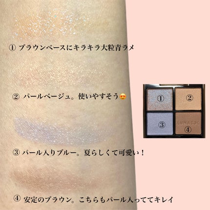 アイカラーレーション/LUNASOL/アイシャドウパレットを使ったクチコミ(2枚目)