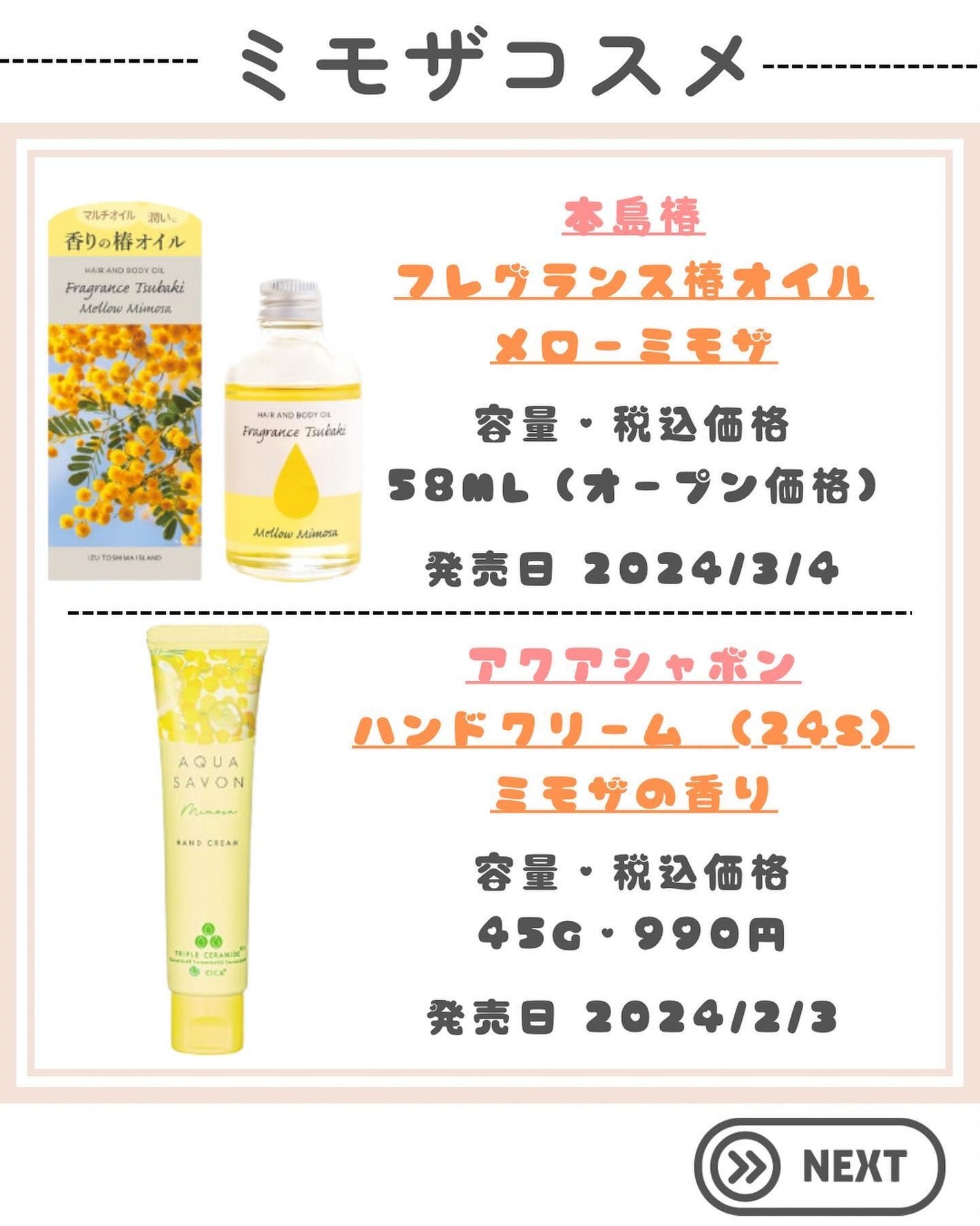 スチームクリーム ミモザ&オリーブ/STEAMCREAM/ボディクリームを使ったクチコミ(4枚目)