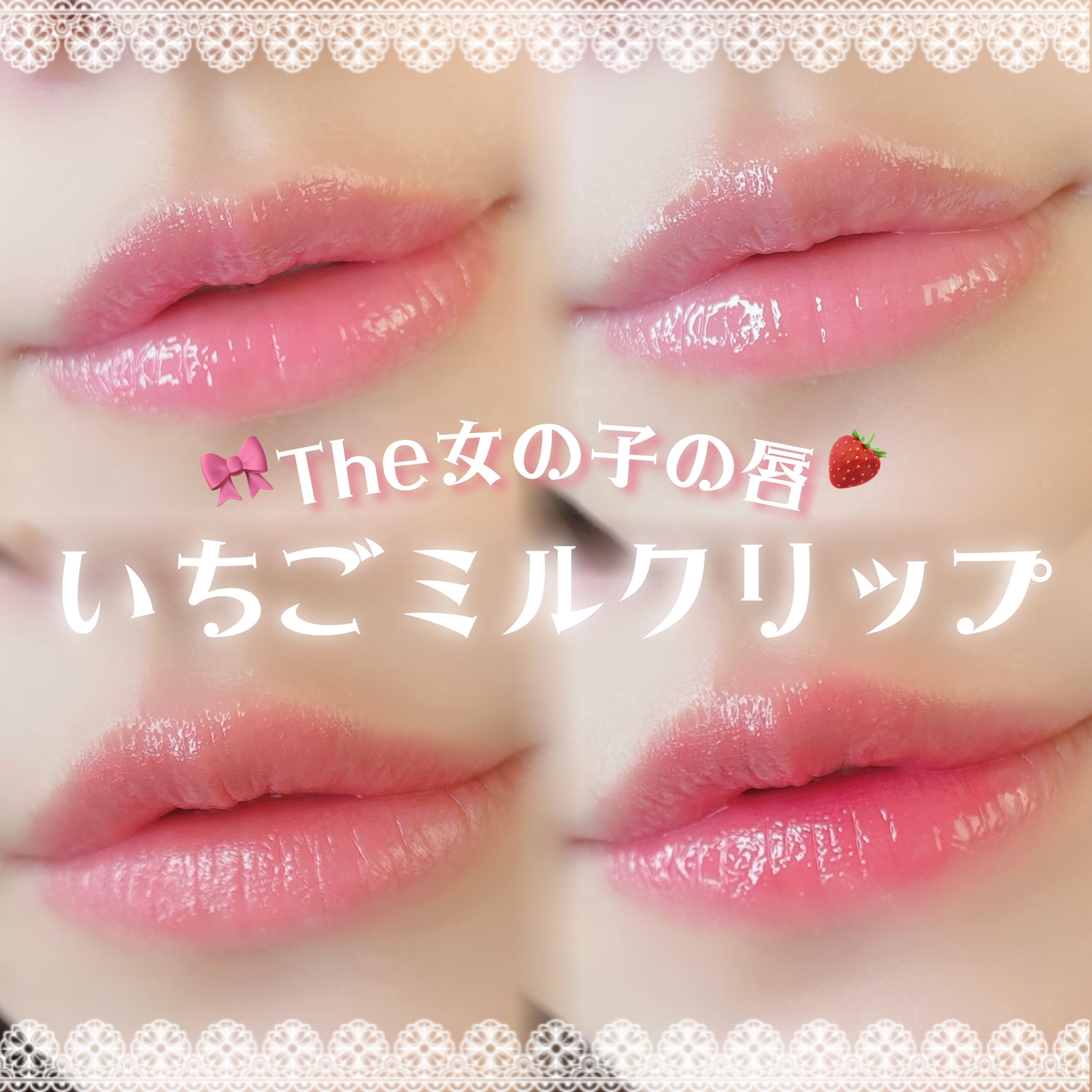 フルーティーグラムティント/Laka/リップティントを使ったクチコミ（1枚目）