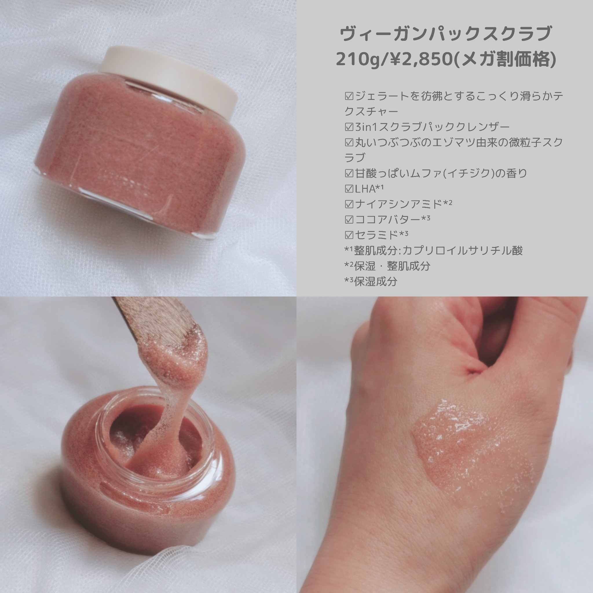 ホイップドヴィーガンパックスクラブ ムファバター（肌バリア機能回復）/WHIPPED/スクラブ・ゴマージュを使ったクチコミ（3枚目）