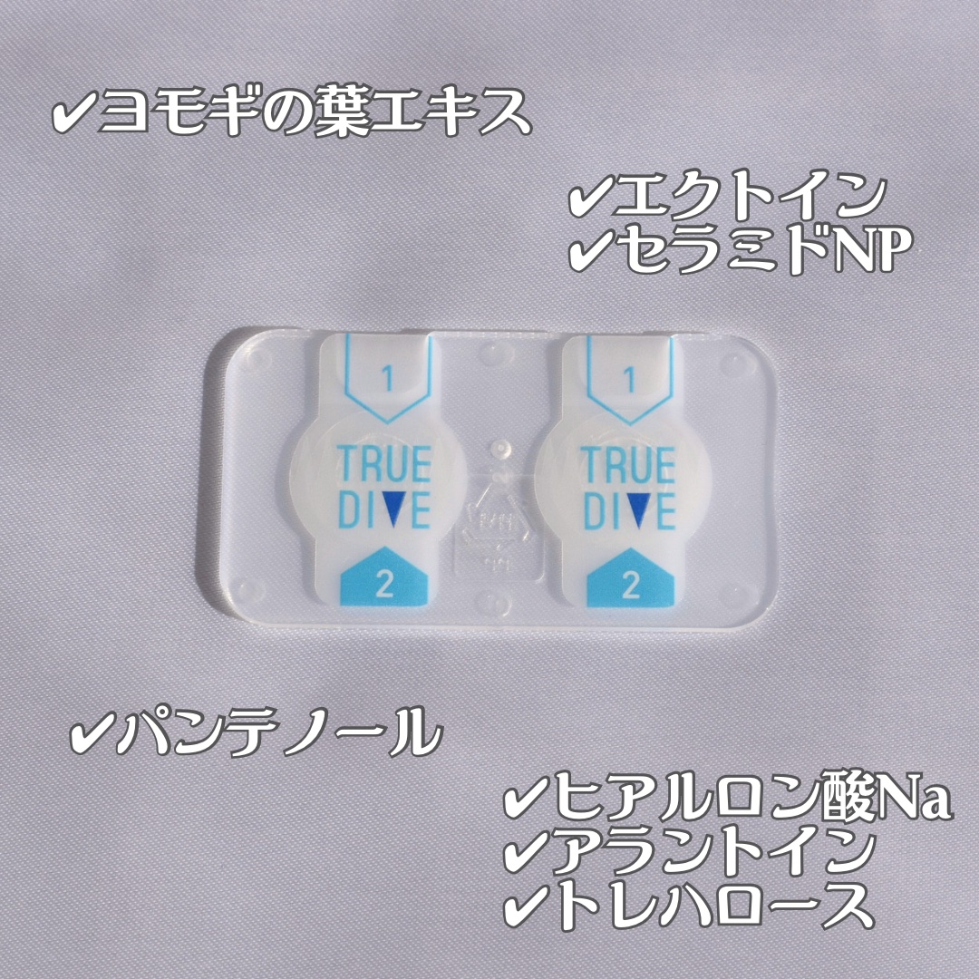 トゥルーダイブマイクロニードルパッチ/大熊製薬/にきびパッチを使ったクチコミ（3枚目）