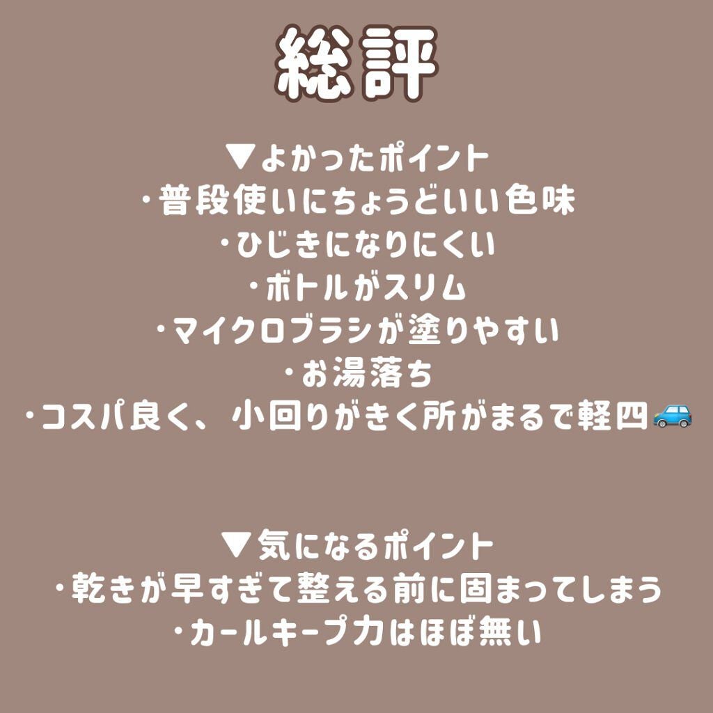 「塗るつけまつげ」自まつげ際立てタイプ/デジャヴュ/マスカラを使ったクチコミ(6枚目)