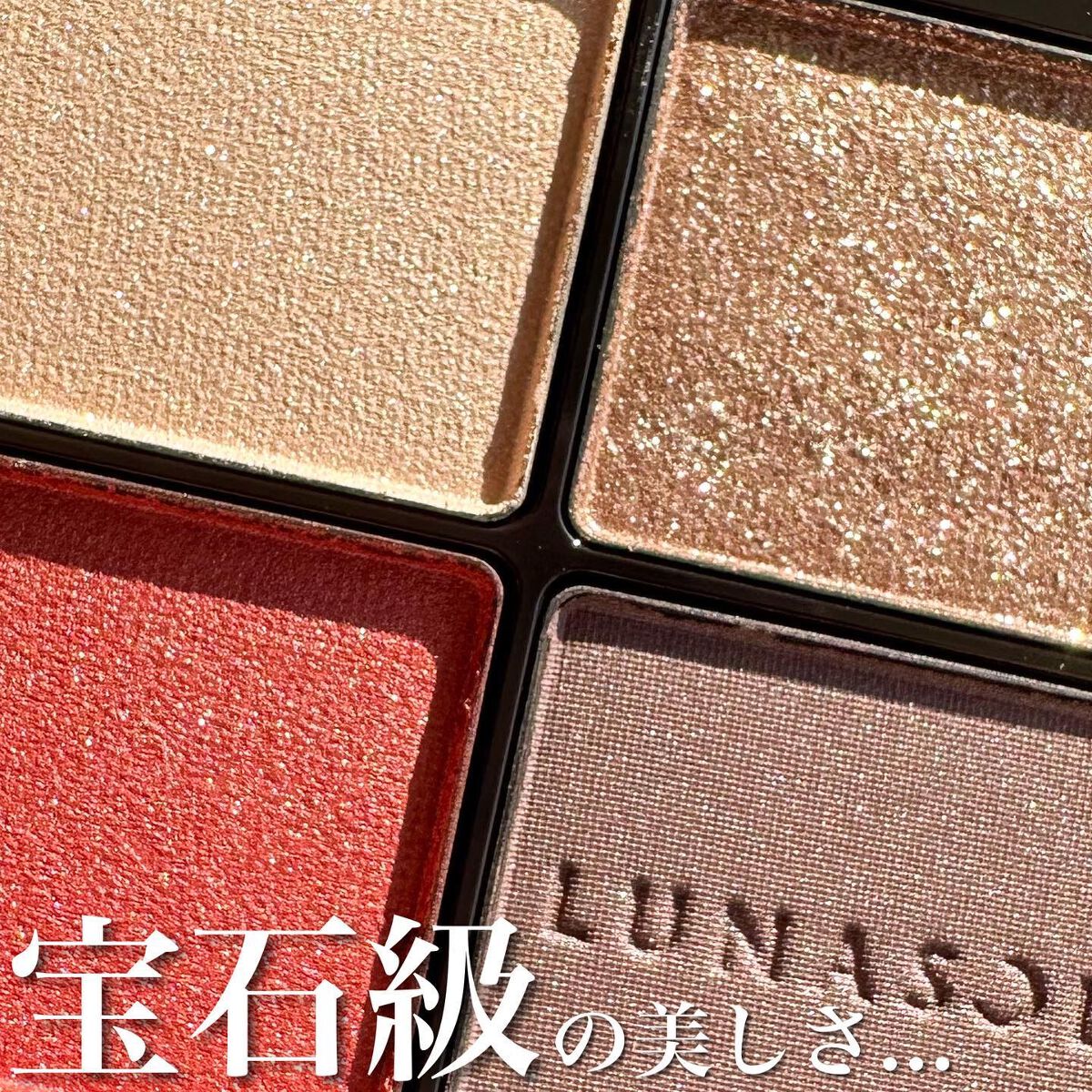 アイカラーレーション/LUNASOL/アイシャドウパレットを使ったクチコミ(3枚目)