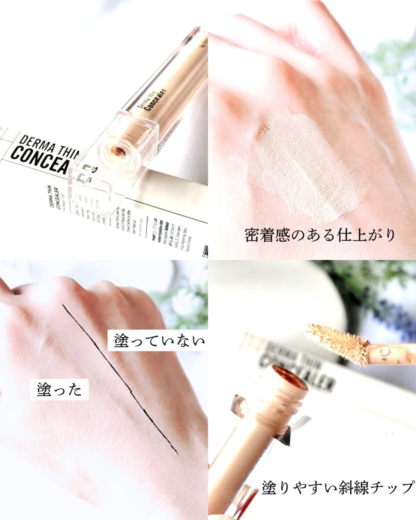 ダーマシンコンシーラー/23years old/リキッドコンシーラーを使ったクチコミ(8枚目)
