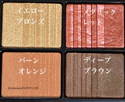 試してみた】SUQQU 2020 ホリデー アイシャドウ コンパクトの 試してみた】SUQQU 2020 ホリデー アイシャドウ コンパクトの