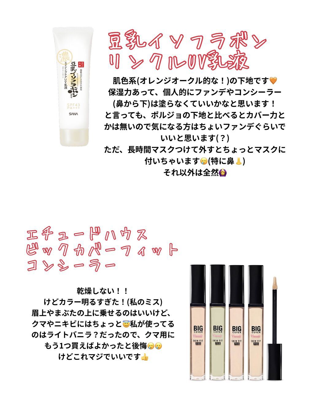 を使ったクチコミ（2枚目）