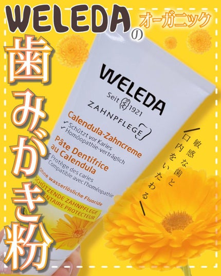 歯みがき(カレンドラ)/WELEDA/歯磨き粉を使ったクチコミ(1枚目)