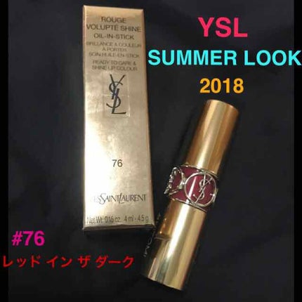 ルージュ ヴォリュプテ シャイン/YVES SAINT LAURENT BEAUTE/口紅を使ったクチコミ(1枚目)