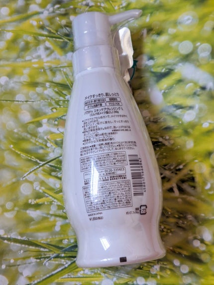 スキンケアクレンジング/パラドゥ/ミルククレンジングを使ったクチコミ(2枚目)