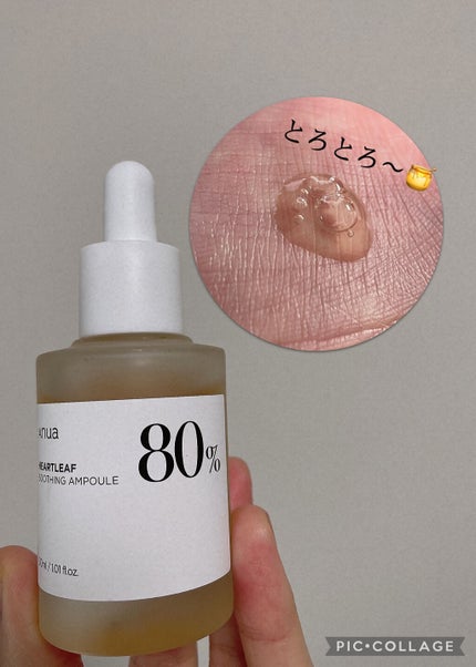 ドクダミ80%スージングアンプル/Anua/美容液を使ったクチコミ(3枚目)