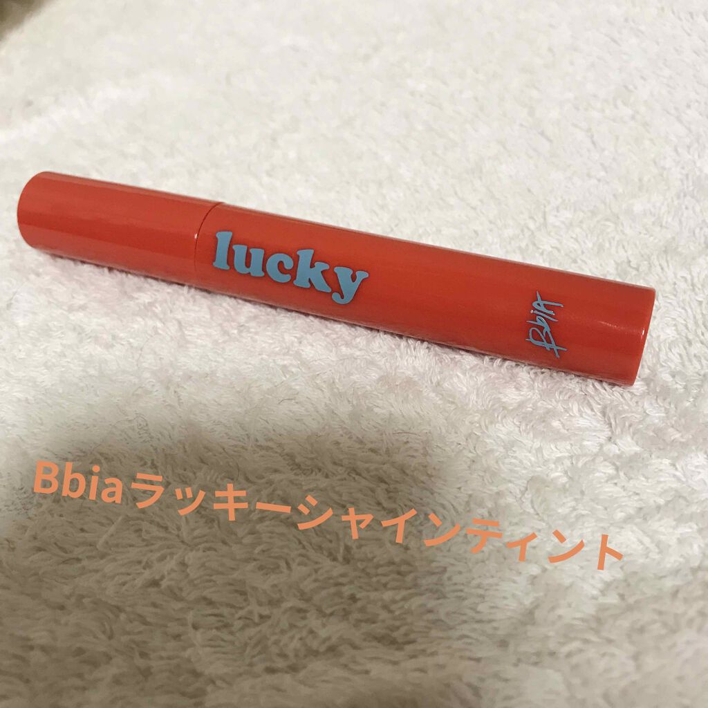 ラッキーシャインティント/BBIA/リップティントを使ったクチコミ(1枚目)