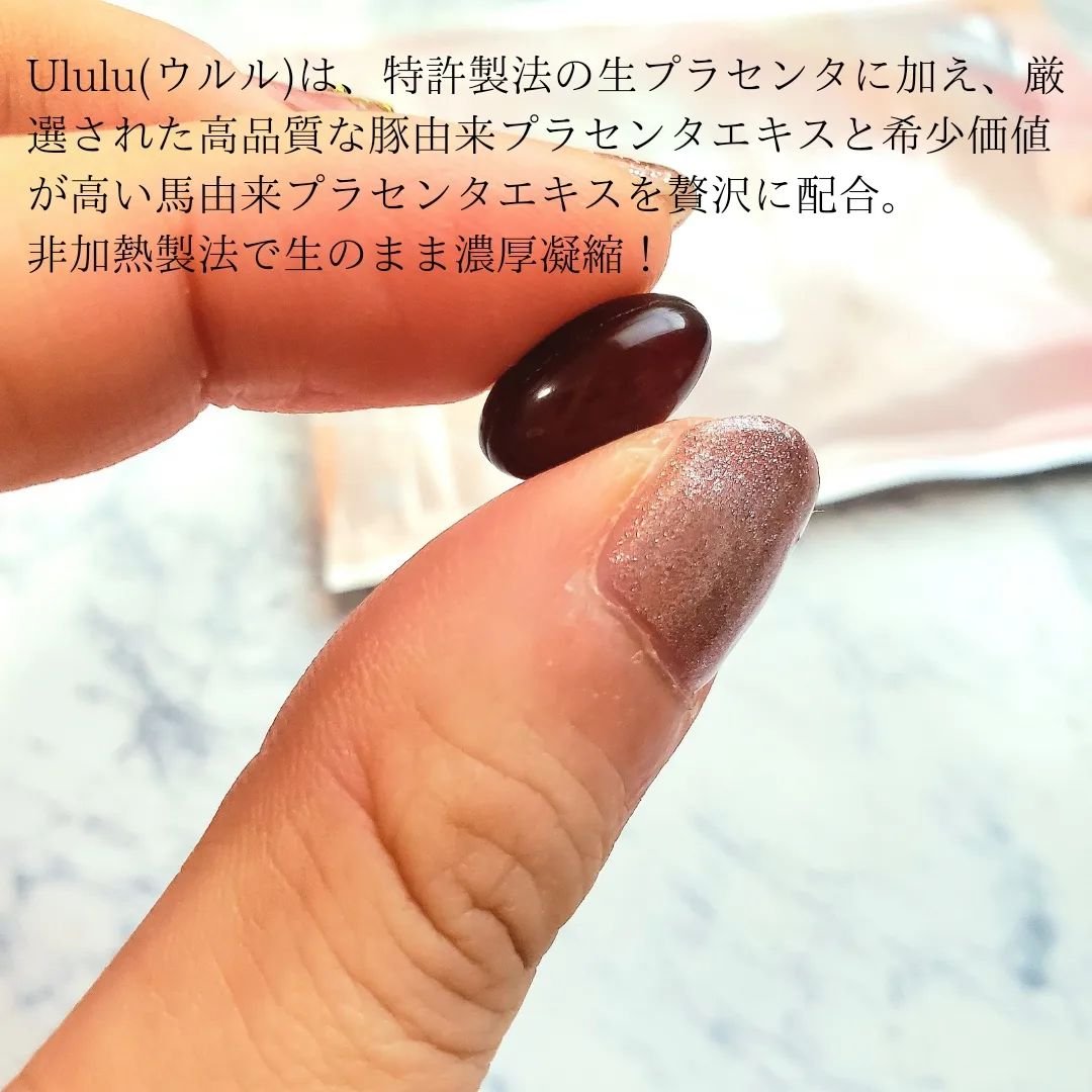 Ululu 生プラセンタ　サプリメント/Lykseclat/美容サプリメントを使ったクチコミ（3枚目）