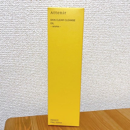 スキンクリア クレンズ オイル <アロマタイプ>/アテニア/オイルクレンジングを使ったクチコミ(4枚目)