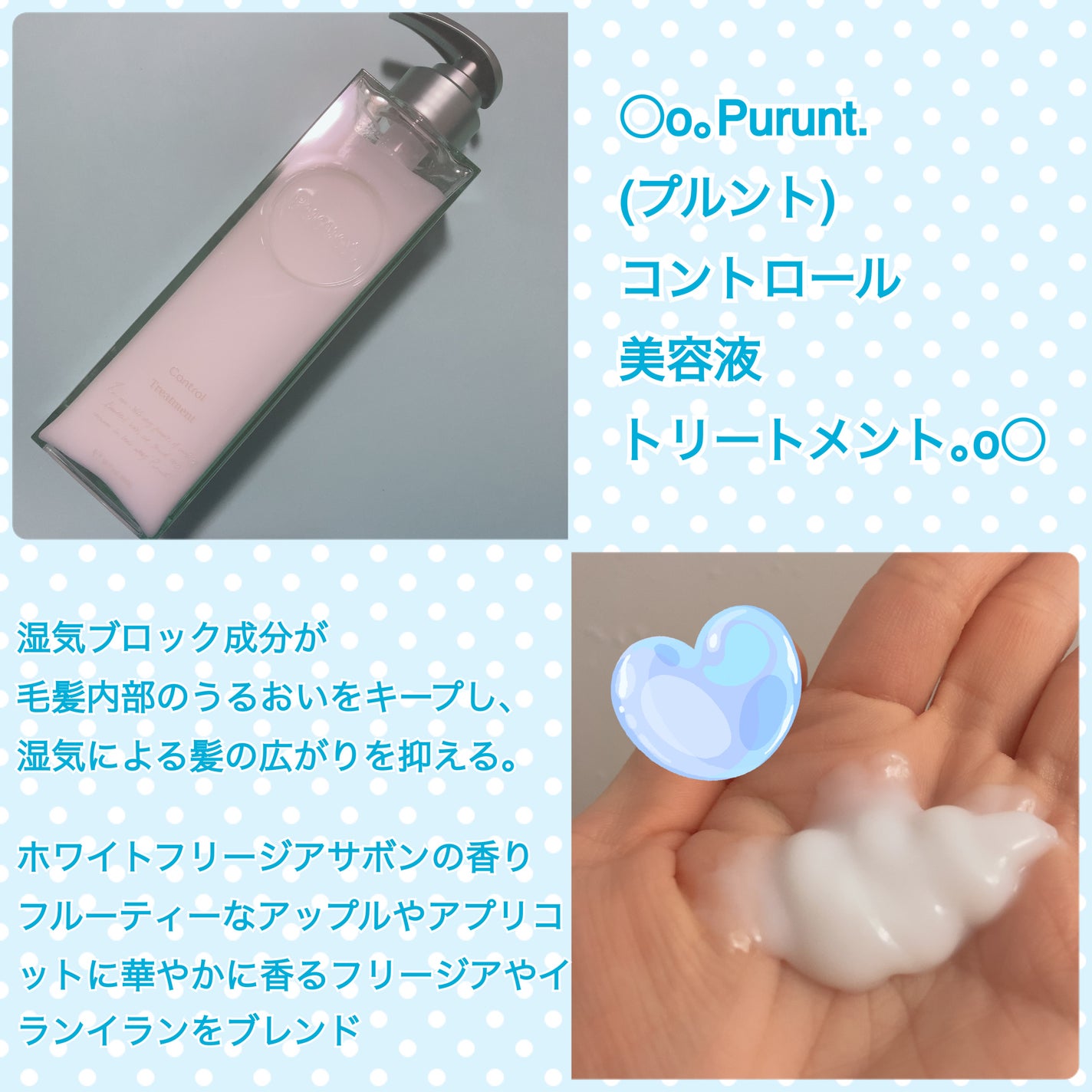 プルント コントロール美容液シャンプー/トリートメント/Purunt./市販シャンプーを使ったクチコミ(3枚目)