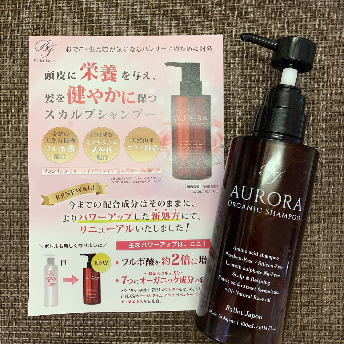 オーロラシャンプー/バレエジャポン/市販シャンプーを使ったクチコミ（3枚目）