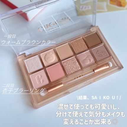 プロ アイ パレット/CLIO/アイシャドウパレットを使ったクチコミ(5枚目)