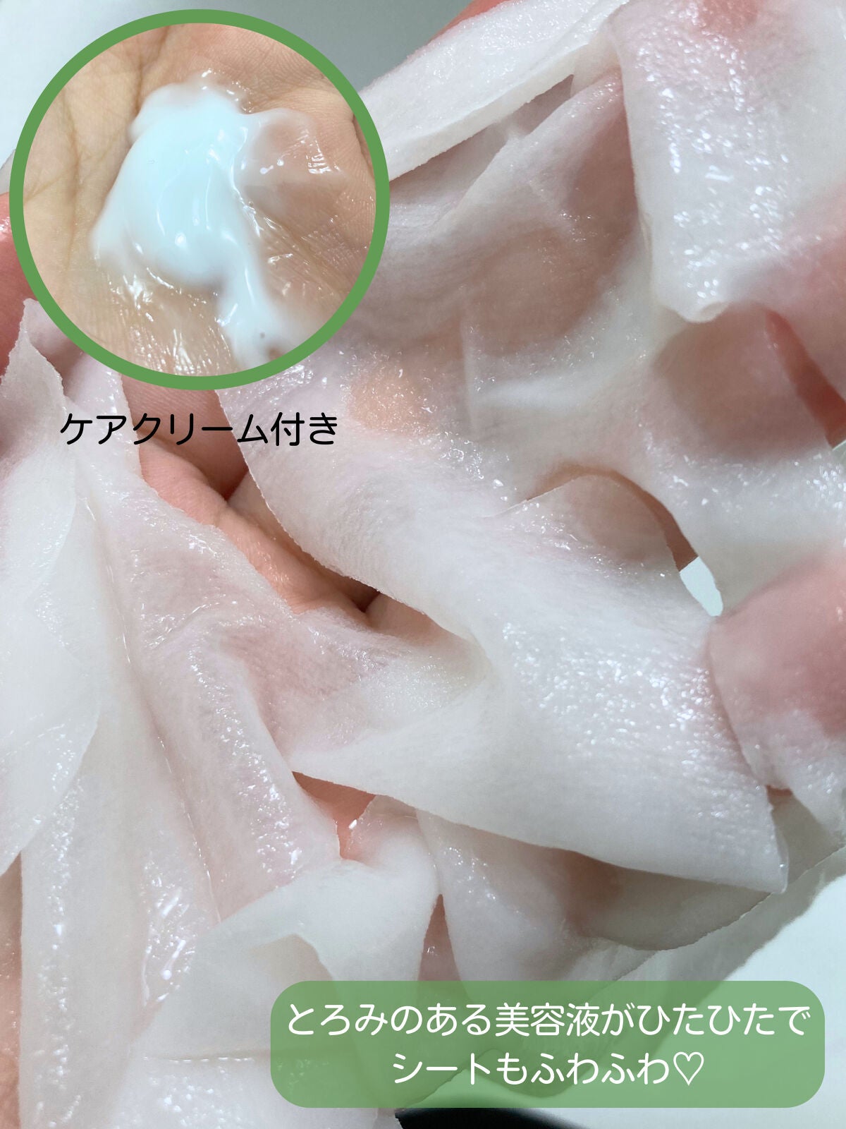 ディープモイスチャー マスク (ケアクリーム付き)/cerXcer/シートマスク・パックを使ったクチコミ(3枚目)