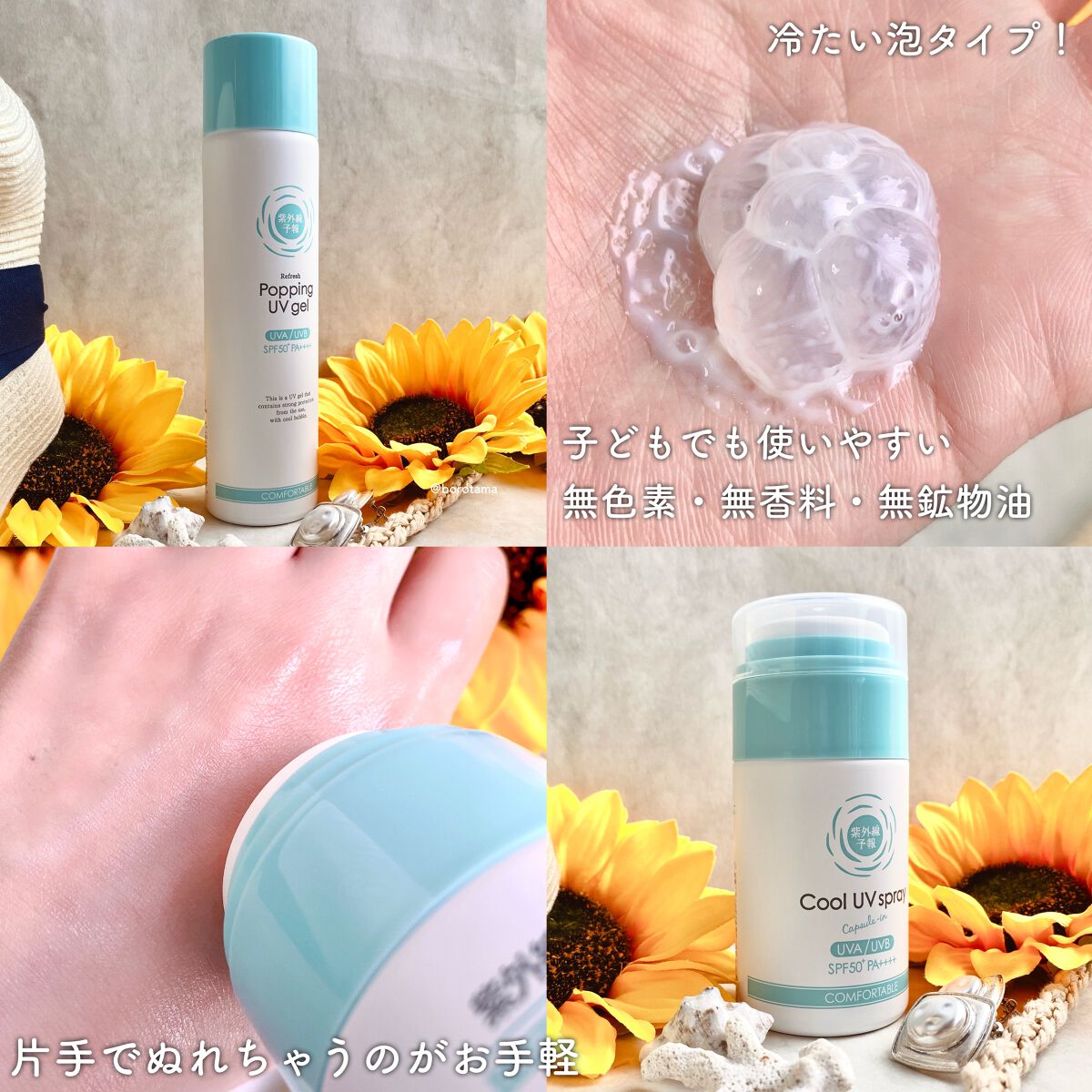 紫外線予報 透明UVスプレーF/紫外線予報/日焼け止めミスト・スプレーを使ったクチコミ(7枚目)