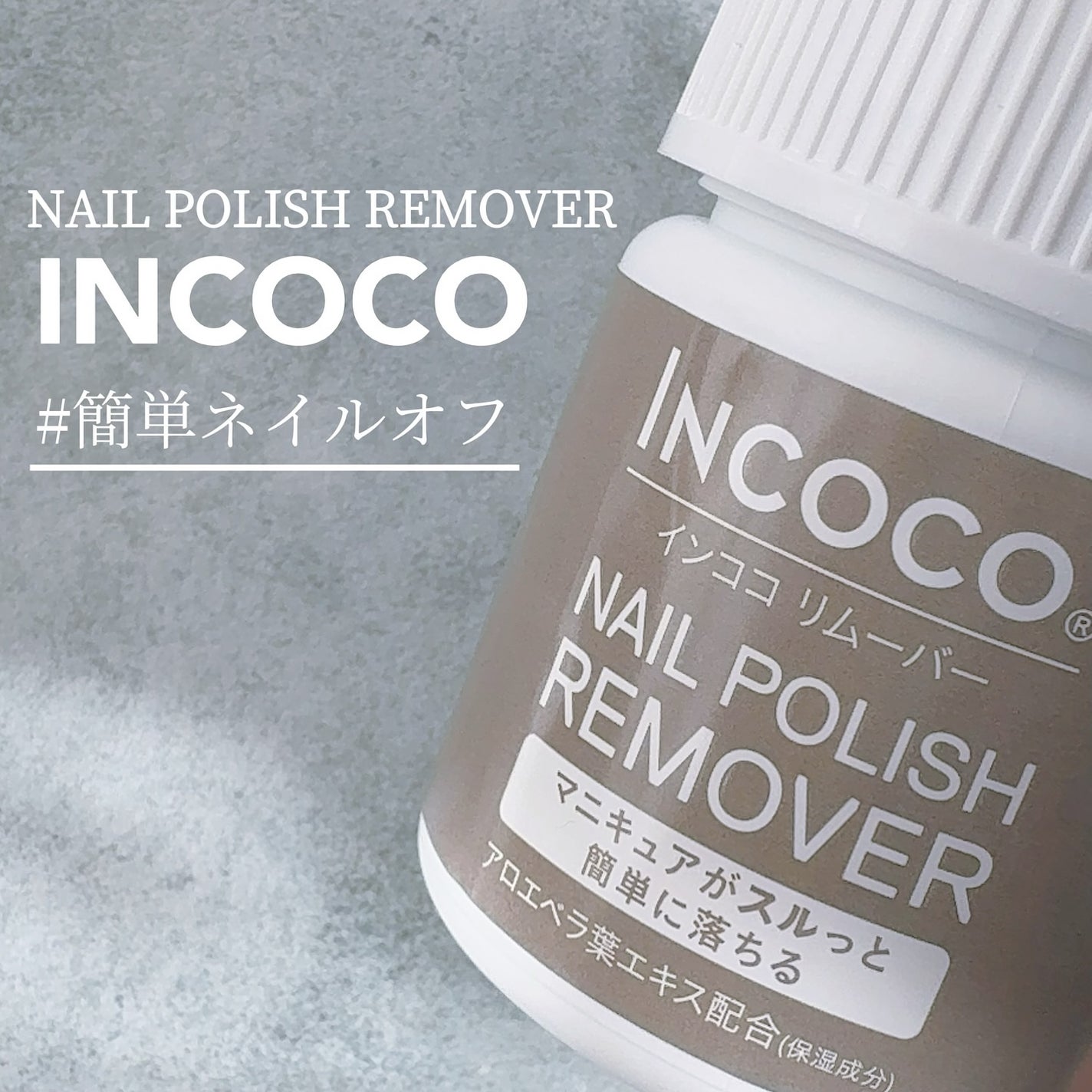 INCOCO インココ マニキュアシート/インココ/ネイルシールを使ったクチコミ(1枚目)