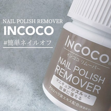 INCOCO インココ  マニキュアシート/インココ/ネイルシールを使ったクチコミ(1枚目)