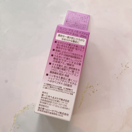 ミノン アミノモイスト エイジングケア オイル/ミノン/フェイスオイルを使ったクチコミ(4枚目)