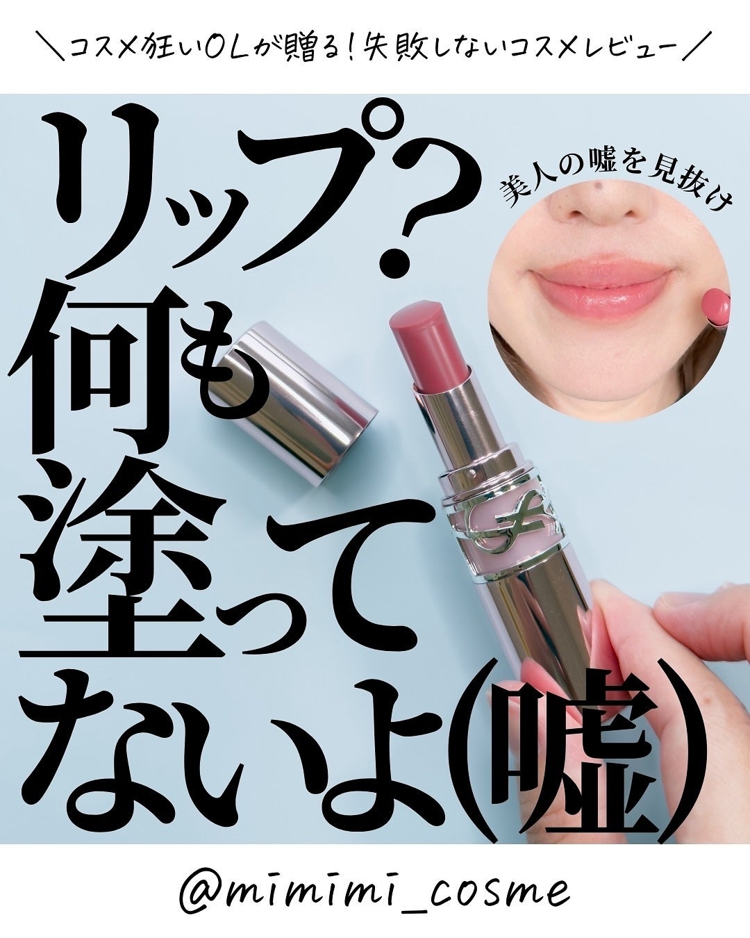 YSLラブシャイン キャンディ グロウ バーム/YVES SAINT LAURENT BEAUTE/口紅を使ったクチコミ(1枚目)