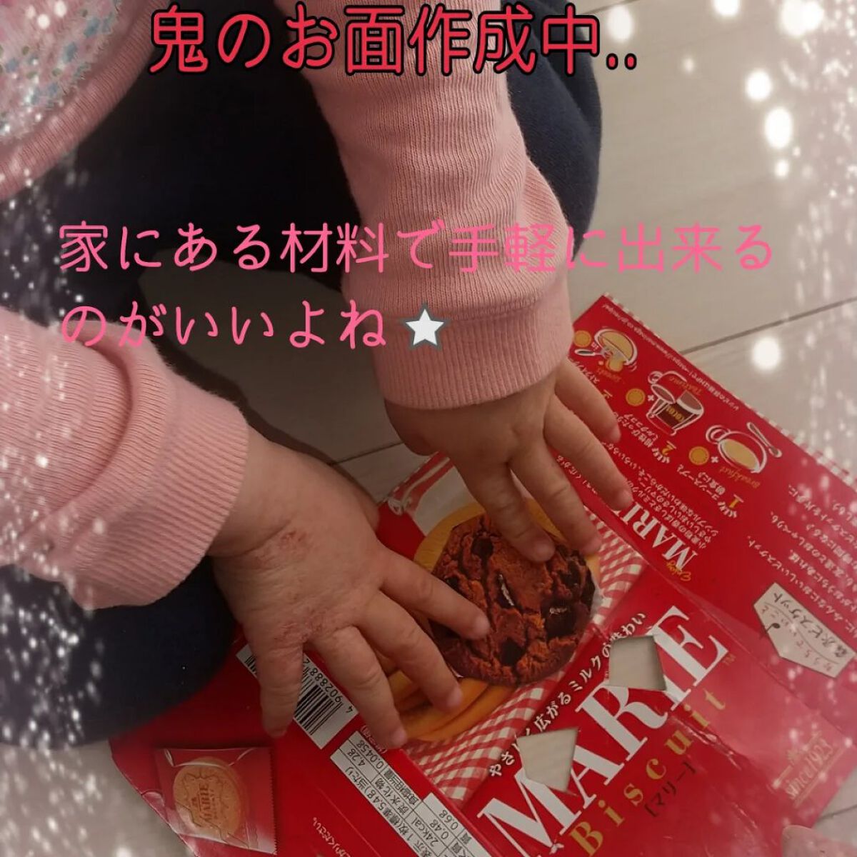 森永 マリー ビスケット/森永製菓/食品を使ったクチコミ（1枚目）