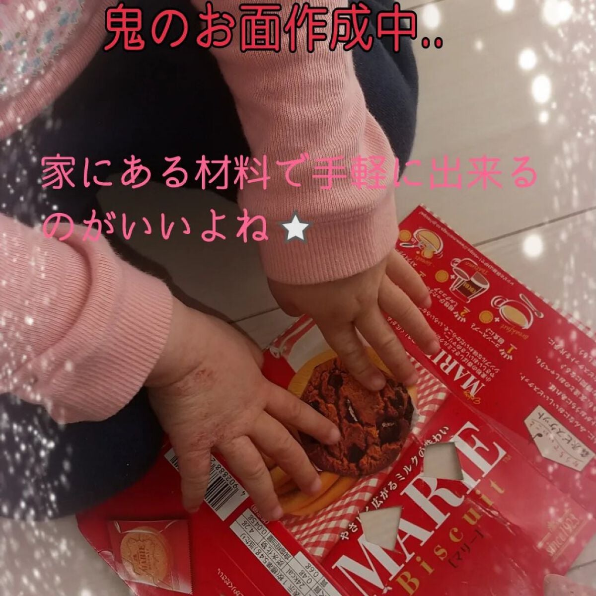 森永 マリー ビスケット/森永製菓/食品を使ったクチコミ(1枚目)