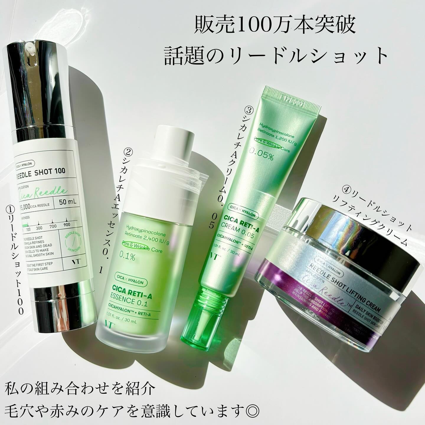 シカレチA エッセンス0.1/VT/美容液を使ったクチコミ（1枚目）